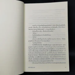 สไปรัล พันธุ์อาถรรพ์ - ซุสุกิ โคจิ รูปที่ 10