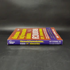เมื่อคุณหมอไม่รู้จักอาหารเสริมบำบัดโรค ความตายอาจกำลังครอบงำคุณ - Ray D.Strand, M.D. รูปที่ 3