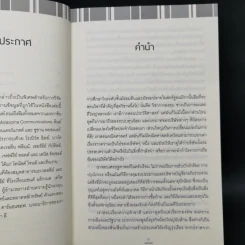 เรียนหุ้นกับ ปีเตอร์ ลินซ์ : Learn to Earn - Peter Lynch (ปีเตอร์ ลินซ์), John Rothchild รูปที่ 10