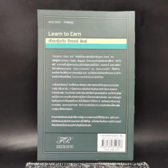 เรียนหุ้นกับ ปีเตอร์ ลินซ์ : Learn to Earn - Peter Lynch (ปีเตอร์ ลินซ์), John Rothchild รูปที่ 2