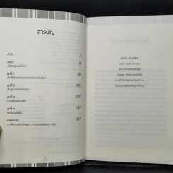 เรียนหุ้นกับ ปีเตอร์ ลินซ์ : Learn to Earn - Peter Lynch (ปีเตอร์ ลินซ์), John Rothchild รูปที่ 9