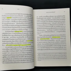 The Intelligent Investor คัมภีร์การลงทุนแบบเน้นคุณค่า - Benjamin Graham รูปที่ 13