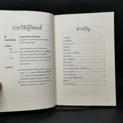 สื่อสาร-สื่อใจ เทคนิคการสื่อสารช่วยลดช่องว่างระหว่างแพทย์กับคนไข้ - พงศกร จินดาวัฒนะ รูปที่ 8