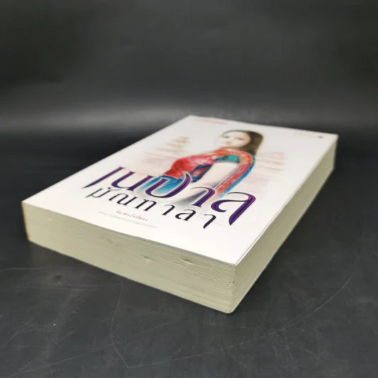 เนปาล มัณฑาลา - ช่อลัดา รูปที่ 7