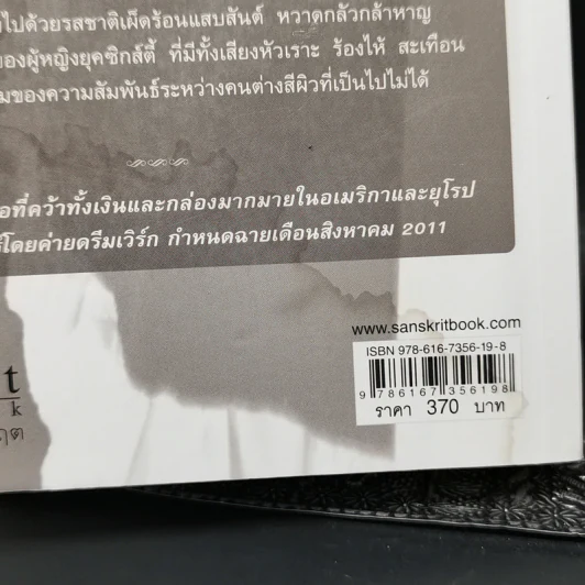 คุณนายขาว สาวใช้ดำ The Help - แคทรีน สต็อคเก็ต รูปที่ 12