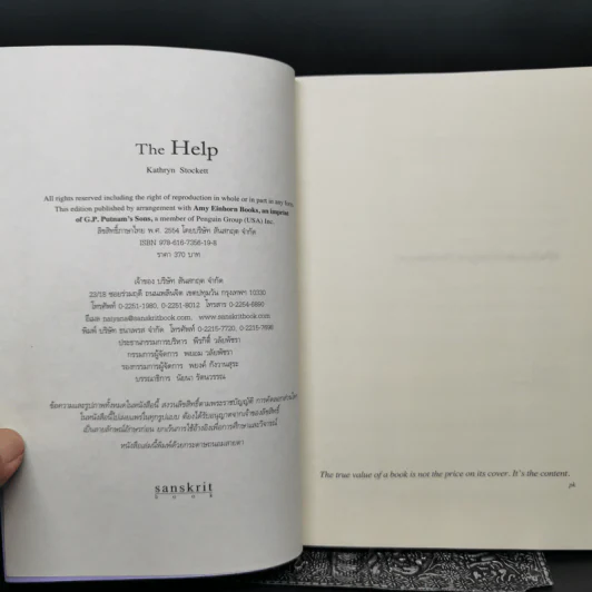 คุณนายขาว สาวใช้ดำ The Help - แคทรีน สต็อคเก็ต รูปที่ 8