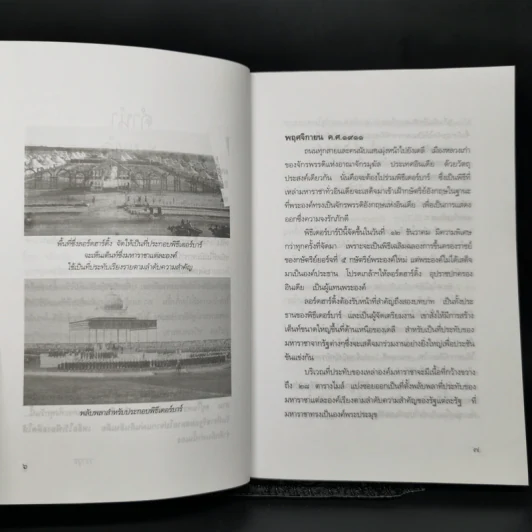 มหารานี - Lucy Moore รูปที่ 10