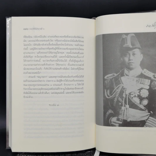 ประวัติต้นรัชกาลที่ 6 - ราม วชิราวุธ รูปที่ 15