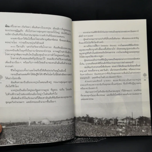 ตามรอยพระพุทธเจ้า - ลักษณา จีระจันทร์ รูปที่ 12