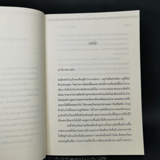 สัญญาลูกผู้ชายในเนปาล Little Princes - คอเนอร์ เกร็นนัน รูปที่ 10