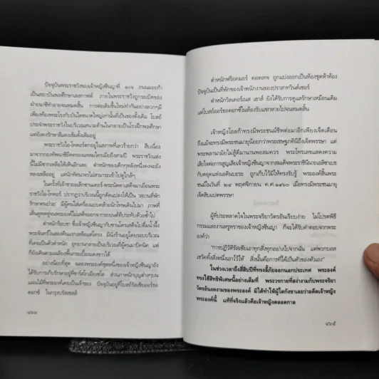 ขนิษฐาซาร์นิโคลัส - จิตราภรณ์ รูปที่ 12
