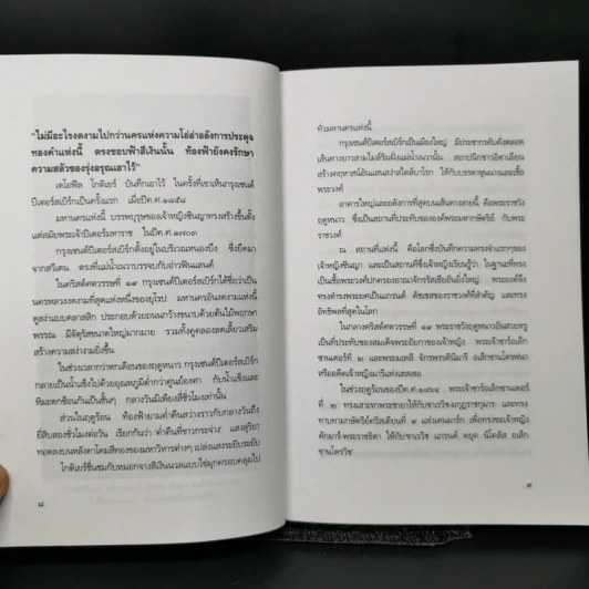 ขนิษฐาซาร์นิโคลัส - จิตราภรณ์ รูปที่ 11
