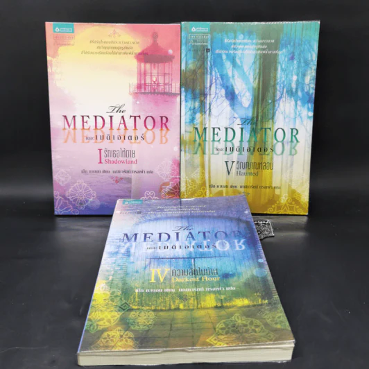 ชุด เดอะเมดิเอเตอร์ The Mediator เล่ม 1,4,5 - Meg Cabot (เม็ก คาบอท) รูปที่ 1