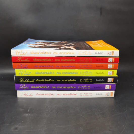 Pretty Little Liars เพื่อนสนิทคิดไม่ซื่อ เล่ม 2-8 - Dezair รูปที่ 2