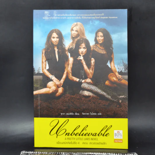 Pretty Little Liars เพื่อนสนิทคิดไม่ซื่อ เล่ม 2-8 - Dezair รูปที่ 17