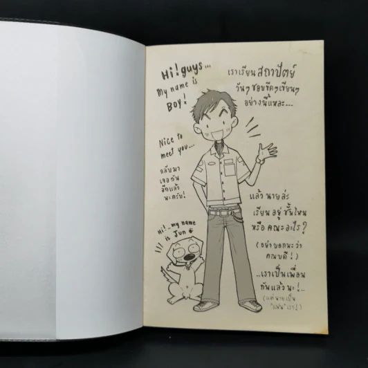 เมดเล่ย์ Mad Boy - ว.แหวน รูปที่ 8