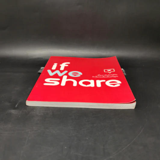 if we share เมื่อเราปันรักให้กัน รักนั้นจะเพิ่มเป็นทวีคูณ รูปที่ 4
