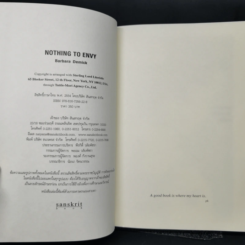 ใต้เงาเกาหลีเหนือ Nothing to Envy - บาร์บาร่า เดมิค รูปที่ 8