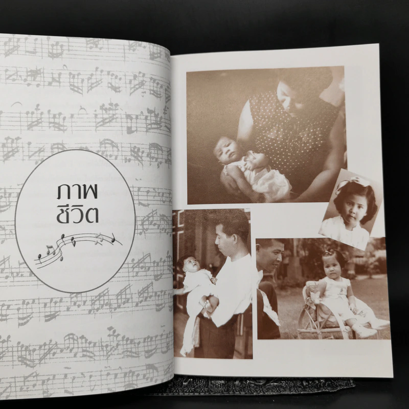 แม่อยากเล่า ชีวิต 72 ปีที่ผ่านเลย - ดุษฎี พนมยงค์ รูปที่ 9