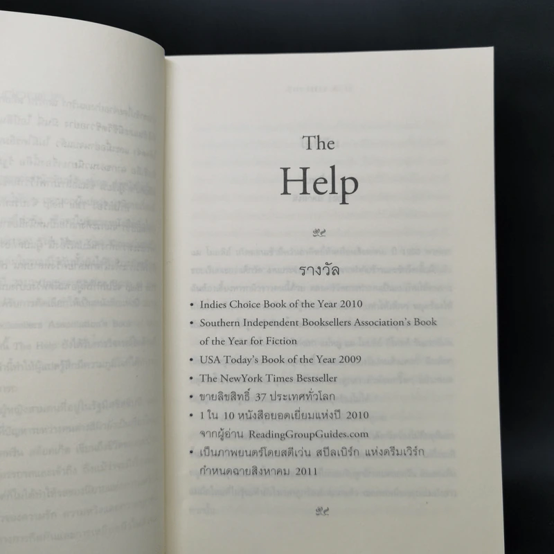 คุณนายขาว สาวใช้ดำ The Help - แคทรีน สต็อคเก็ต รูปที่ 9