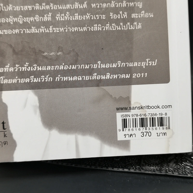 คุณนายขาว สาวใช้ดำ The Help - แคทรีน สต็อคเก็ต รูปที่ 12