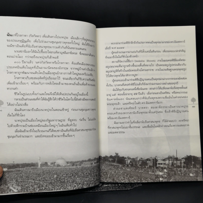 ตามรอยพระพุทธเจ้า - ลักษณา จีระจันทร์ รูปที่ 12