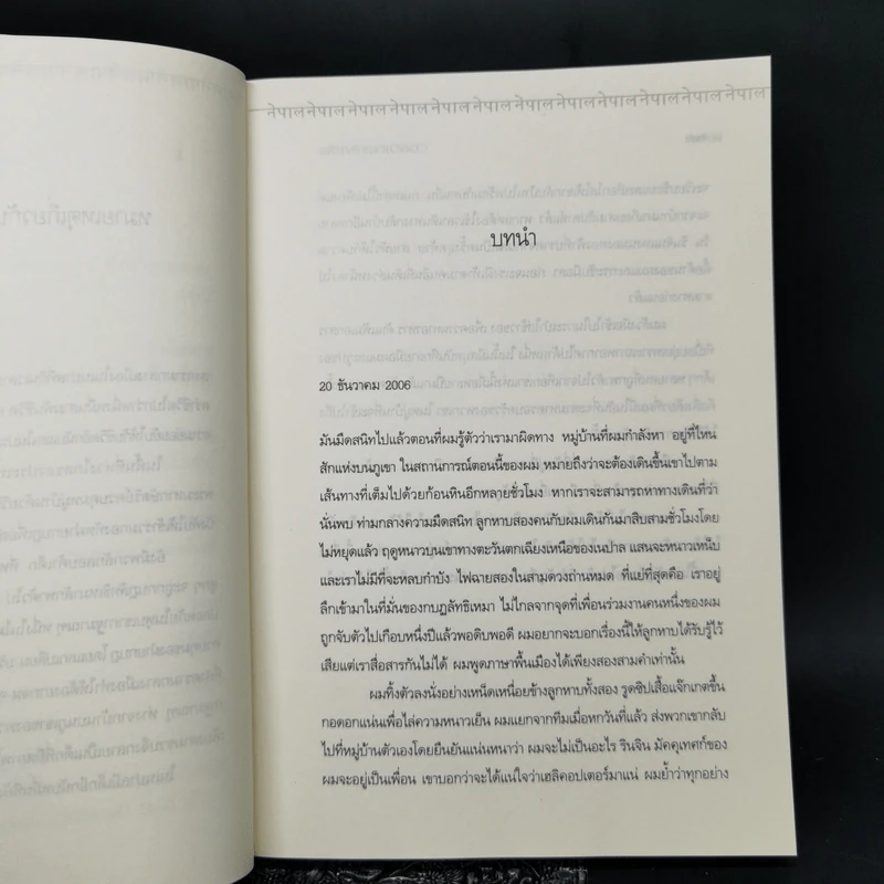 สัญญาลูกผู้ชายในเนปาล Little Princes - คอเนอร์ เกร็นนัน รูปที่ 10