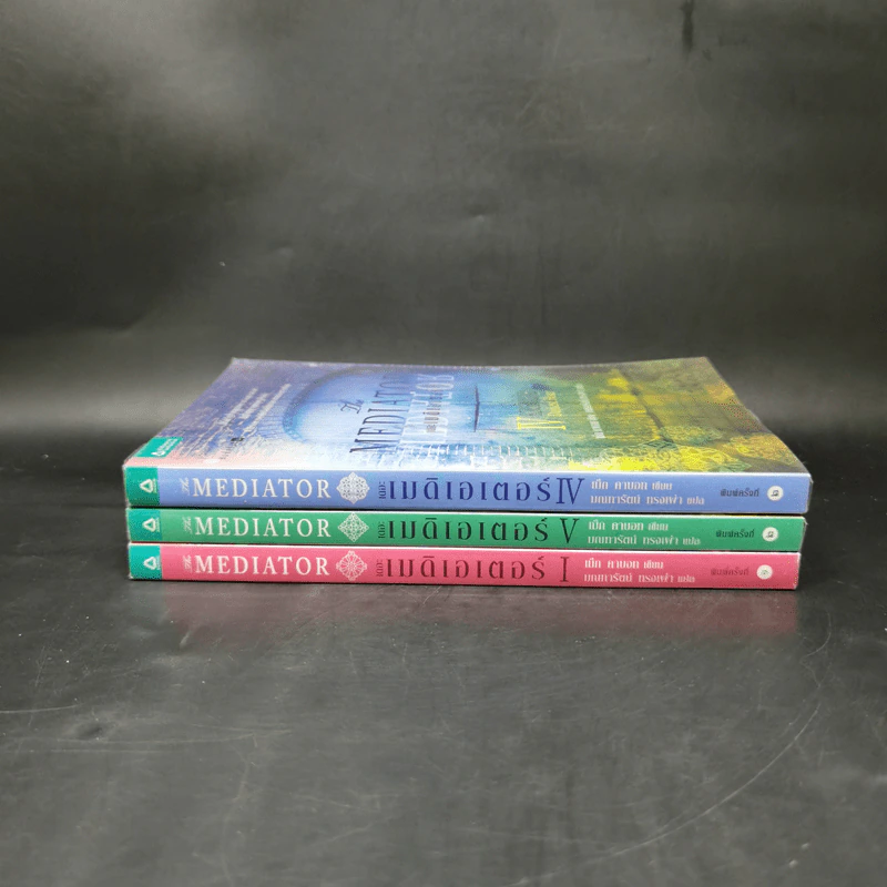 ชุด เดอะเมดิเอเตอร์ The Mediator เล่ม 1,4,5 - Meg Cabot (เม็ก คาบอท) รูปที่ 2