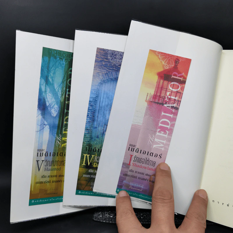 ชุด เดอะเมดิเอเตอร์ The Mediator เล่ม 1,4,5 - Meg Cabot (เม็ก คาบอท) รูปที่ 18