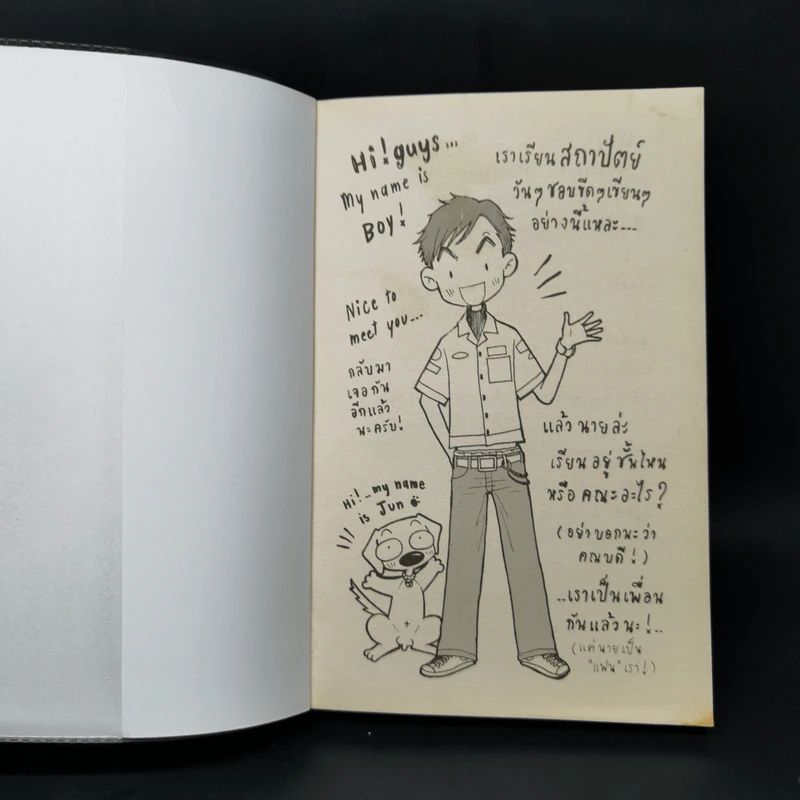 เมดเล่ย์ Mad Boy - ว.แหวน รูปที่ 8