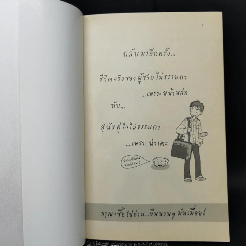 Reality Boy - ว.แหวน รูปที่ 8