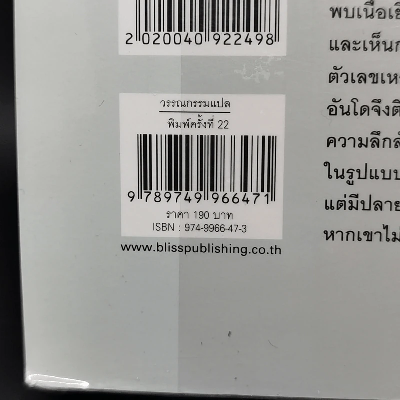 สไปรัล พันธุ์อาถรรพ์ - ซุสุกิ โคจิ รูปที่ 13