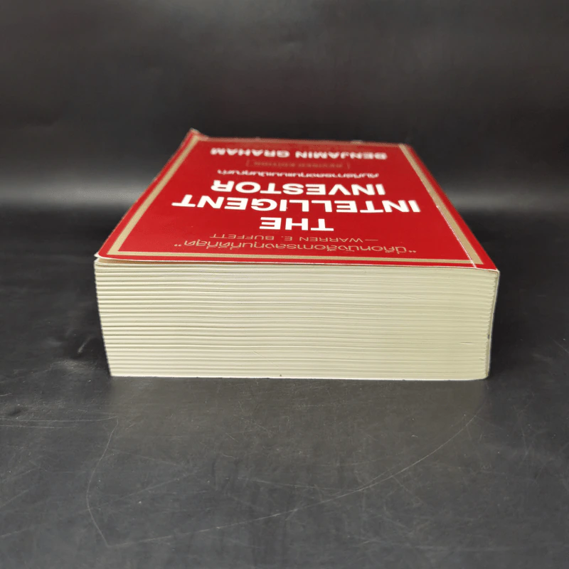 The Intelligent Investor คัมภีร์การลงทุนแบบเน้นคุณค่า - Benjamin Graham รูปที่ 6