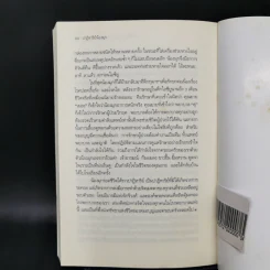 รักนะจึงบอก สารคดีประกวดเรื่องเล่า รูปที่ 13
