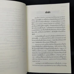 คู่มือสะกดใจคน - เดวิด เจ. ไลเบอร์แมน รูปที่ 11