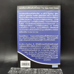 คู่มือสะกดใจคน - เดวิด เจ. ไลเบอร์แมน รูปที่ 2