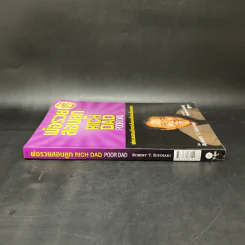 Rich Dad Poor Dad พ่อรวยสอนลูก - Robert T. Kiyosaki รูปที่ 3