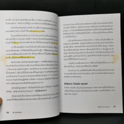Rich Dad Poor Dad พ่อรวยสอนลูก - Robert T. Kiyosaki รูปที่ 12