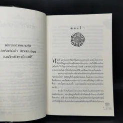 มอลลี่มูน มหัศจรรย์มนตร์สะกด - จอร์เจีย บิง รูปที่ 9