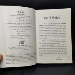 มอลลี่มูน มหัศจรรย์มนตร์สะกด - จอร์เจีย บิง รูปที่ 8