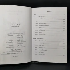 เล่าเรื่องรามเกียรติ์ - มาลินี ผโลประการ รูปที่ 8