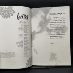 iAm - The Duang รูปที่ 8