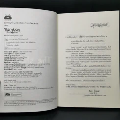The Shoes รองเท้าอาถรรพ์ - ภาคินัย รูปที่ 8
