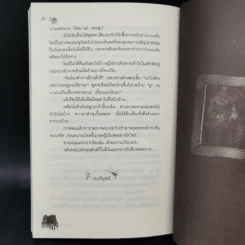 นางชฎา - ภาคินัย รูปที่ 12