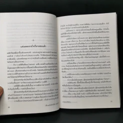 เพื่อนสนิทคิดไม่ซื่อ 7 ตอนสาวสวยไร้หัวใจ - ซารา เชปเพิร์ด รูปที่ 11