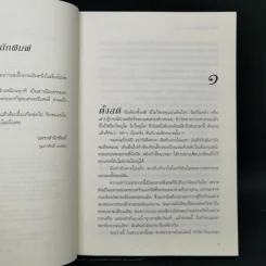 ฮัลโหลขอสายหัวใจเธอหน่อย - โซฟี คิลเซลลา รูปที่ 9