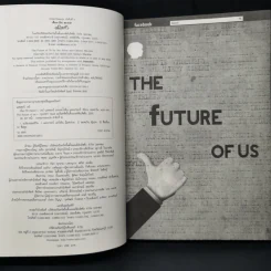 A Novel Future เรื่อง (รัก) ของเรา - เจย์ แอชเซอร์, แคโรลิน แมคเกลอร์ รูปที่ 8