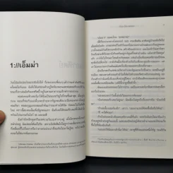 A Novel Future เรื่อง (รัก) ของเรา - เจย์ แอชเซอร์, แคโรลิน แมคเกลอร์ รูปที่ 9