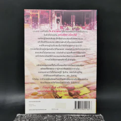 คดีหัวใจหมายรัก It Must Be Love - ราเชล กิบสัน รูปที่ 2