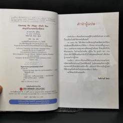 สนุกกับเกมคณิตพิศวง - ซง มยอง-จิน รูปที่ 8